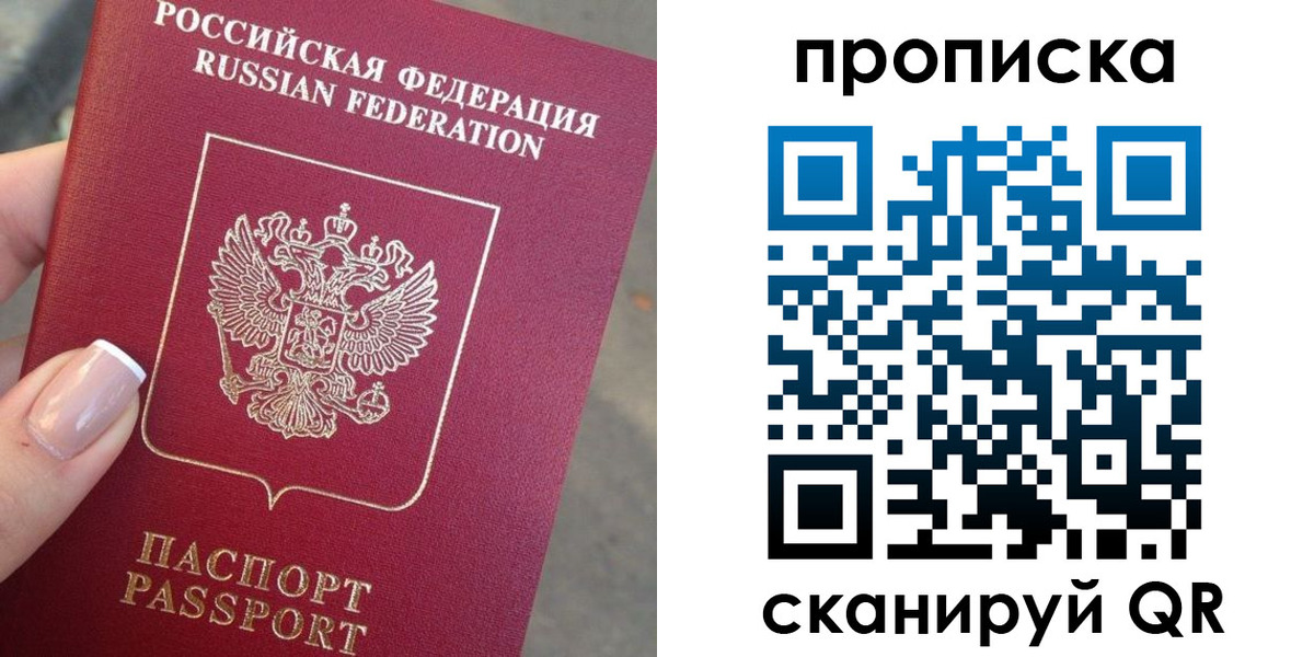 регистрация для школы в Пласте