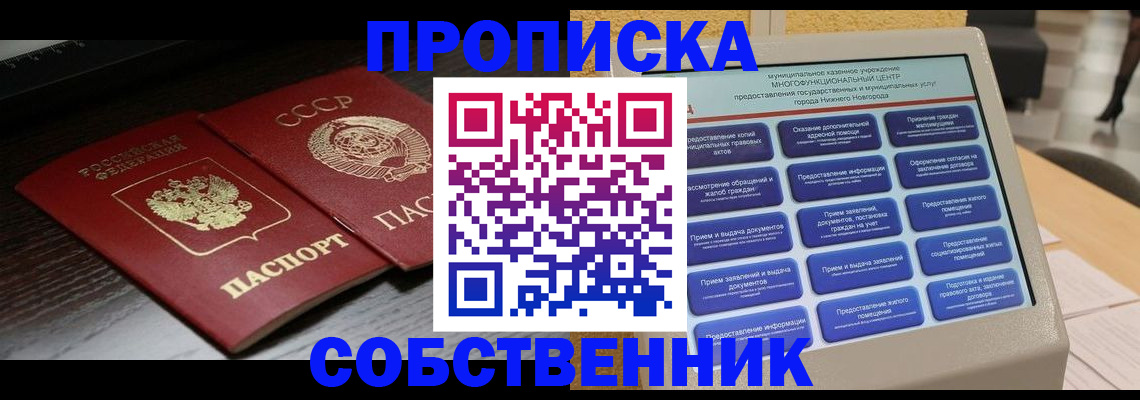 регистрация в Пласте