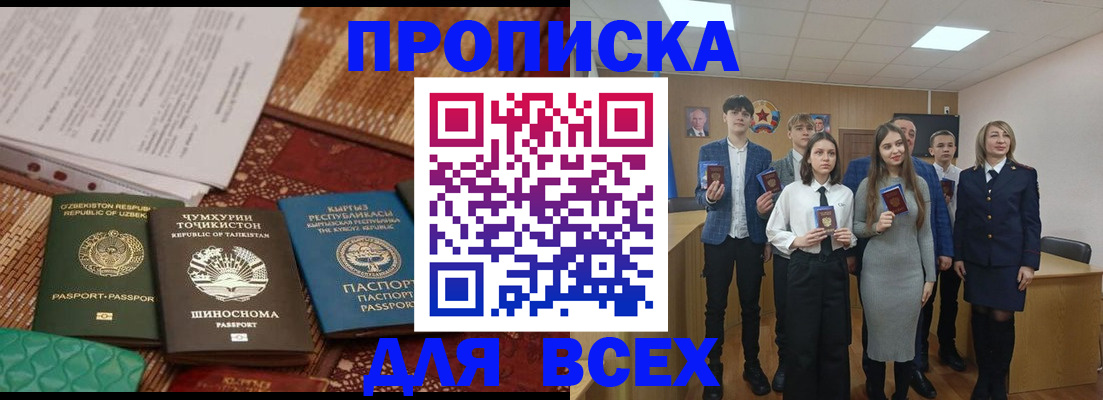 временная регистрация в квартире в Пласте