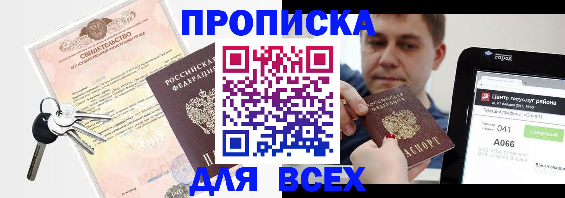 пропишу в квартире в Пласте