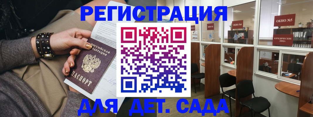 временная регистрация в Пласте